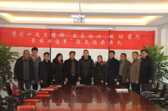 熱烈祝賀學(xué)習(xí)十九大精神 “ 不忘初心 、砥礪前行、我的心酒夢